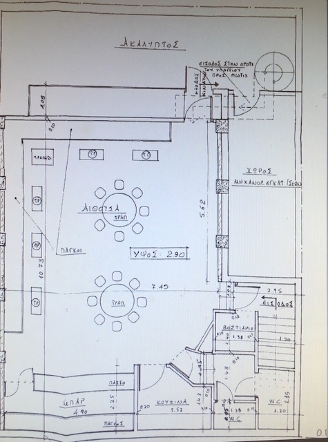 (For Sale) Commercial Retail Shop || Athens Center/Athens - 108 Sq.m, 350.000€ 